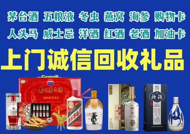 晋中市灵石烟酒回收店