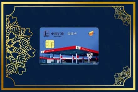 晋中市灵石回收加油卡