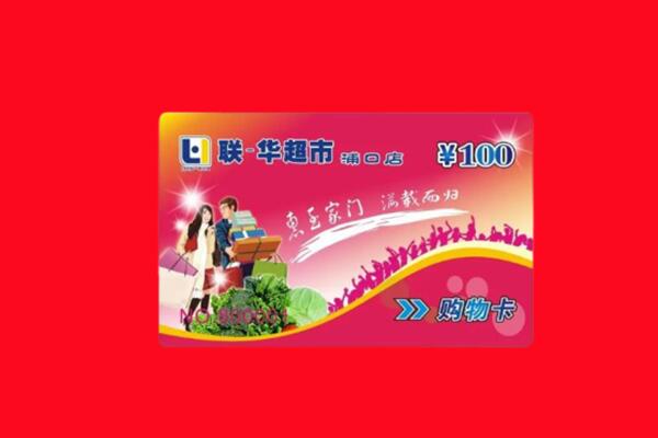 晋中市灵石购物卡回收