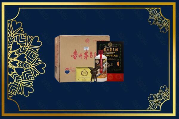 晋中市灵石烟酒回收贵宾特制茅台酒