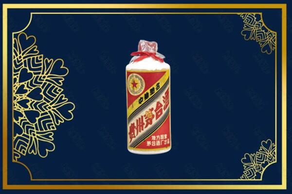 晋中市灵石回收五星茅台酒