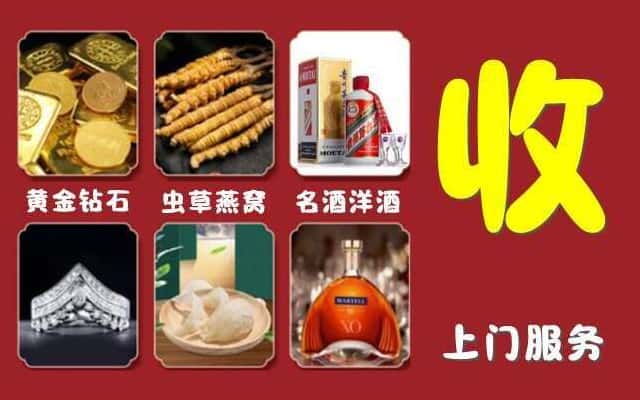 晋中市灵石烟酒回收公司